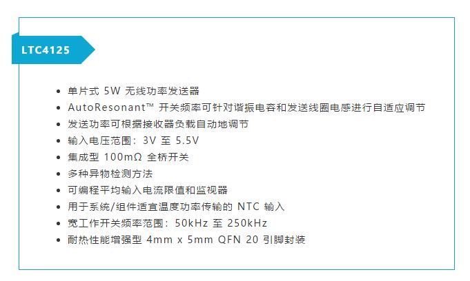 不加組件也不漲尺寸，教你如何改善你的無線充電器！