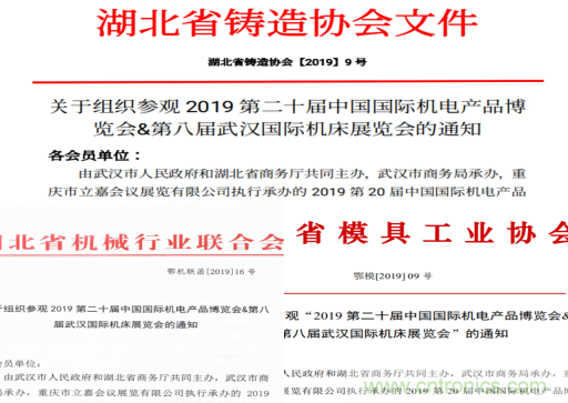 緊抓需求，強勢突圍！第21屆中國國際機電產(chǎn)品博覽會將于11月在武漢啟幕！