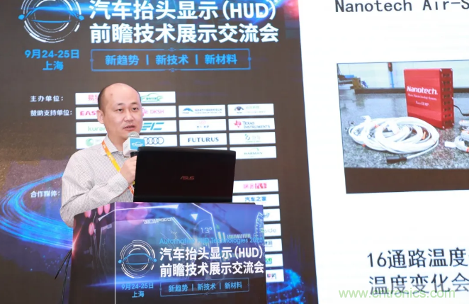 HUD發(fā)展迎來新機(jī)遇！2020汽車抬頭顯示（HUD）大會(huì)圓滿落幕！