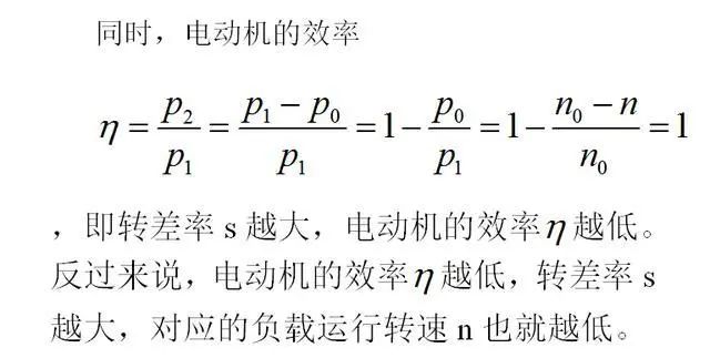 低效率電機(jī)也有可能節(jié)電嗎？其實(shí)，這是偽命題