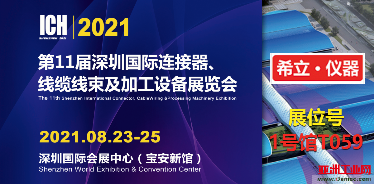 千錘百煉，匠心鑄造&mdash;&mdash;帶您走進希立產品應用場景模擬測試實驗室