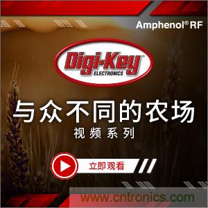 Digi-Key推出視頻系列《與眾不同的農(nóng)場》，聚焦智能農(nóng)業(yè)