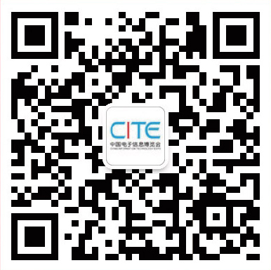 第九屆中國電子信息博覽會報名通道全面開啟，精美禮品、專屬服務(wù)、尊貴VIP&hellip;&hellip;快來報名啦