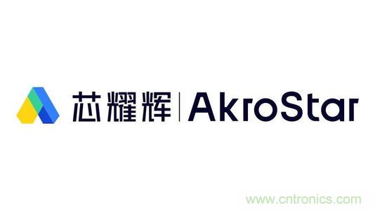 芯耀輝完成A輪超5億元融資，成立不到一年已累計獲得近10億元融資