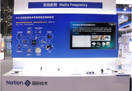 國民技術(shù)匯聚11大主題與2款新品添彩ELEXCON 2022 國民技術(shù)匯聚11大主題與2款新品添彩ELEXCON 2022