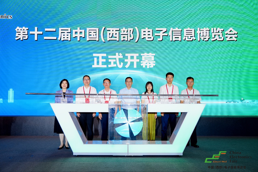 譜寫西部電子產(chǎn)業(yè)新篇章，第十二屆中國（西部）電子信息博覽會盛大開幕