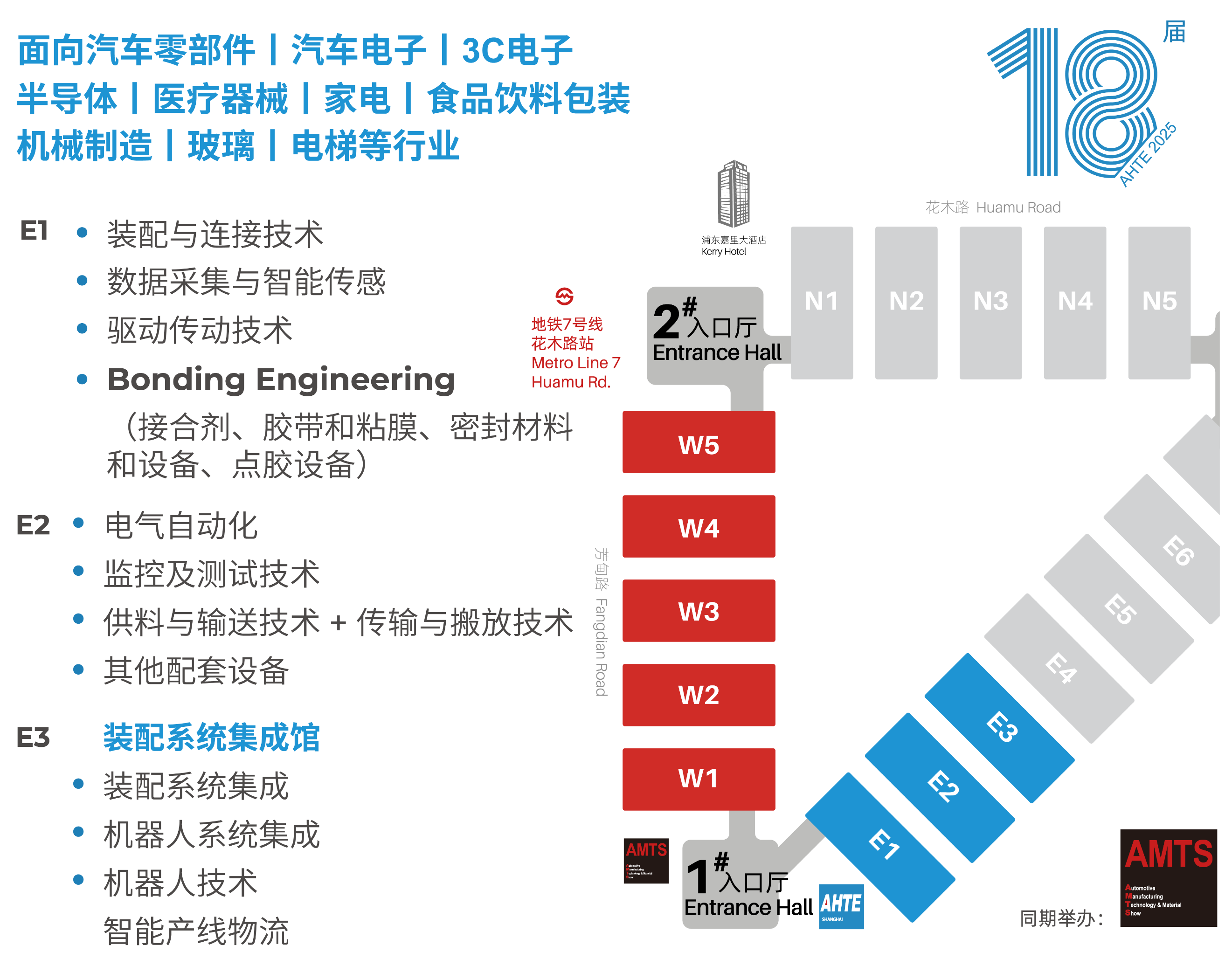 AHTE 2025展位預(yù)訂正式開(kāi)啟——促進(jìn)新技術(shù)新理念應(yīng)用，共探多行業(yè)柔性解決方案