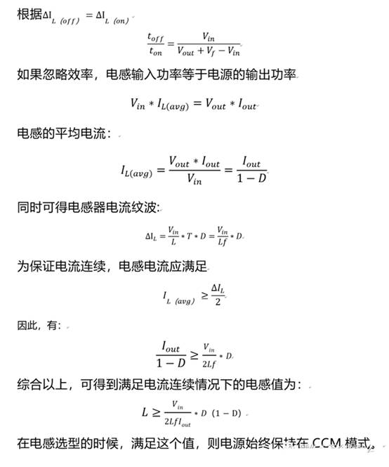 Boost電路的CCM模式與DCM模式 Boost電路的CCM模式與DCM模式