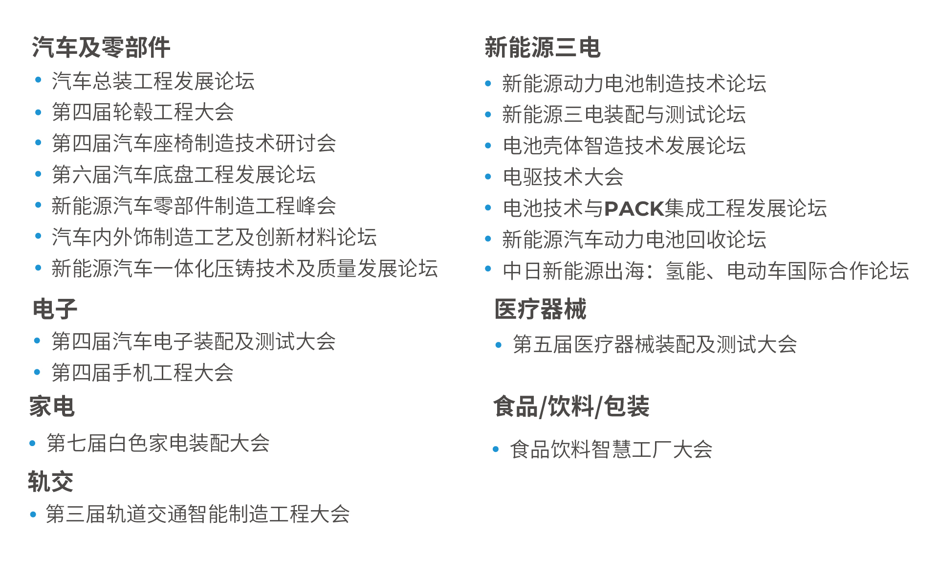 AHTE 2025展位預(yù)訂正式開(kāi)啟——促進(jìn)新技術(shù)新理念應(yīng)用，共探多行業(yè)柔性解決方案