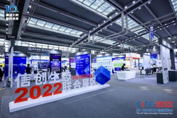 新十年 再出發(fā):CITE2023即將隆重舉行 新十年 再出發(fā):CITE2023即將隆重舉行