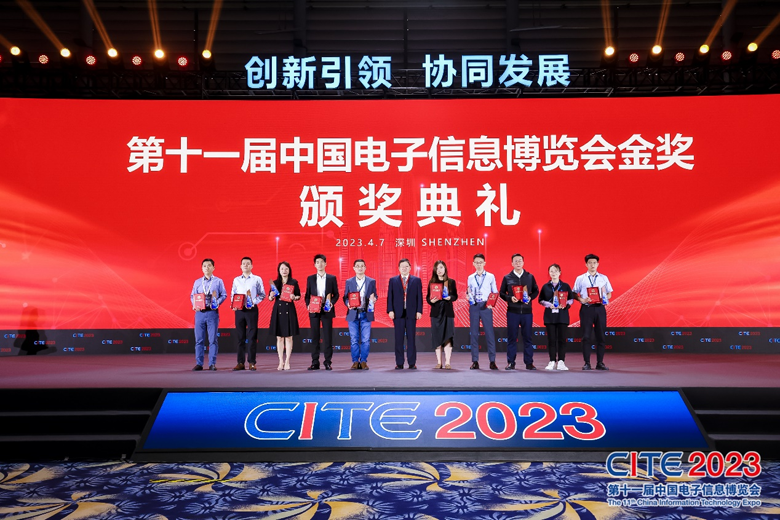 【追求卓越，數(shù)創(chuàng)未來(lái)】CITE2024正式啟動(dòng)