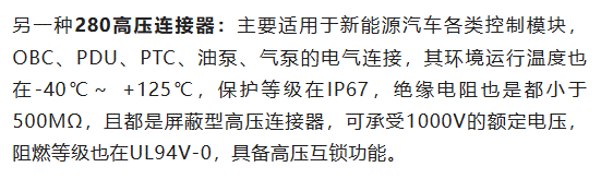 800V架構(gòu)下，給連接器帶來了哪些“改變”？