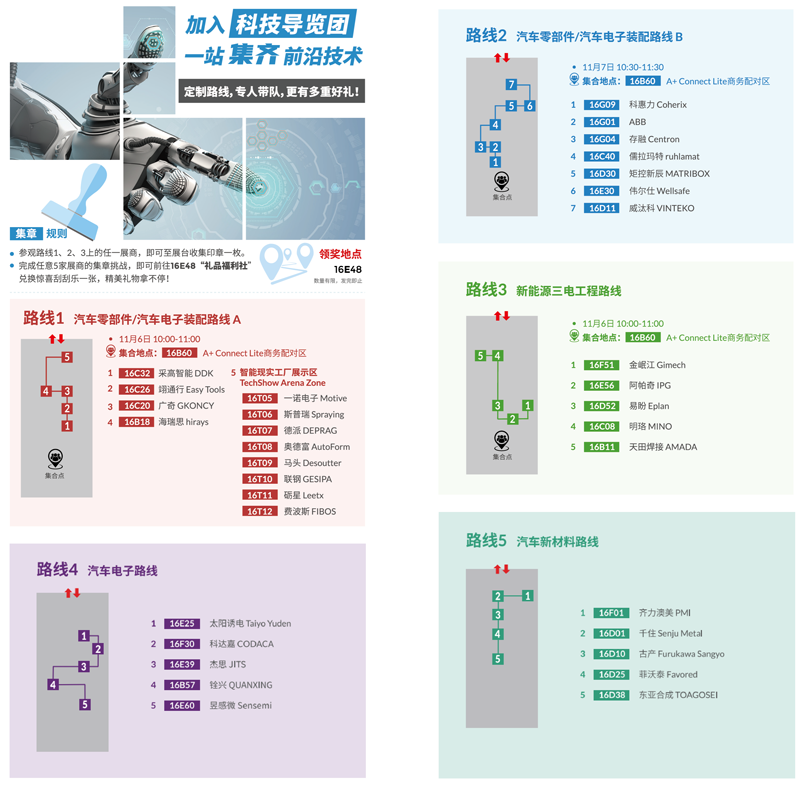匯聚智造大咖，共探智能工業(yè)未來  AMTS & AHTE SOUTH CHINA 2024亮點(diǎn)全揭秘！