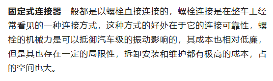 800V架構(gòu)下，給連接器帶來了哪些“改變”？