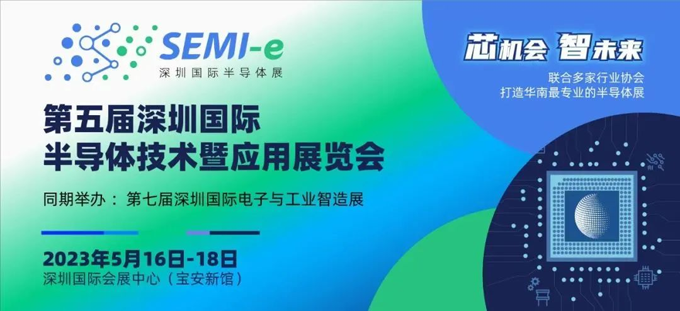 【前沿思維 聚焦創(chuàng)新引領】SEMI-e 峰會邀您共話行業(yè)新增長 【前沿思維 聚焦創(chuàng)新引領】SEMI-e 峰會邀您共話行業(yè)新增長