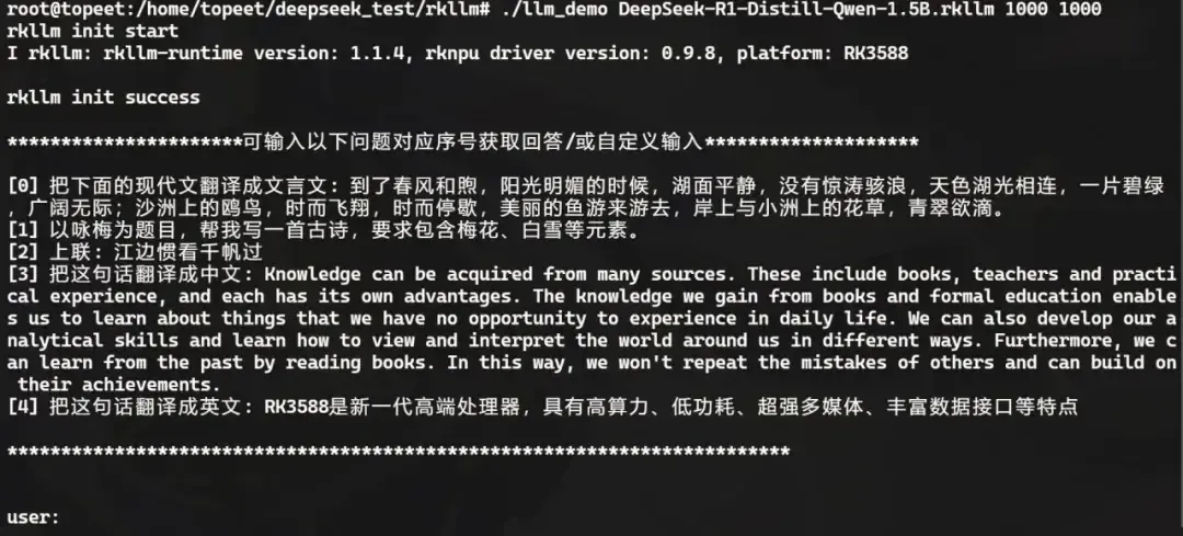 超低成本！千元級國產(chǎn)開發(fā)板即可本地化部署deepSeek-r1 1.5B語言大模型！