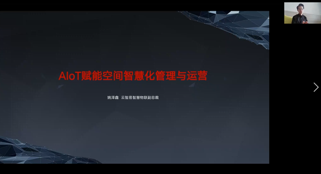 領(lǐng)航者峰會回看：傳感、模組、平臺到應(yīng)用，物聯(lián)網(wǎng)基建建設(shè)正夯