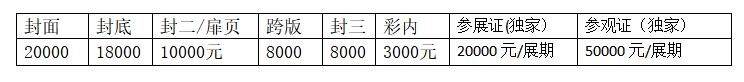 2023廈門國際電子信息博覽會邀請函